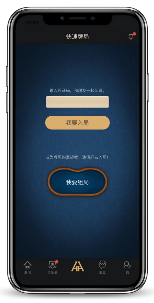 德扑圈俱乐部下载网址